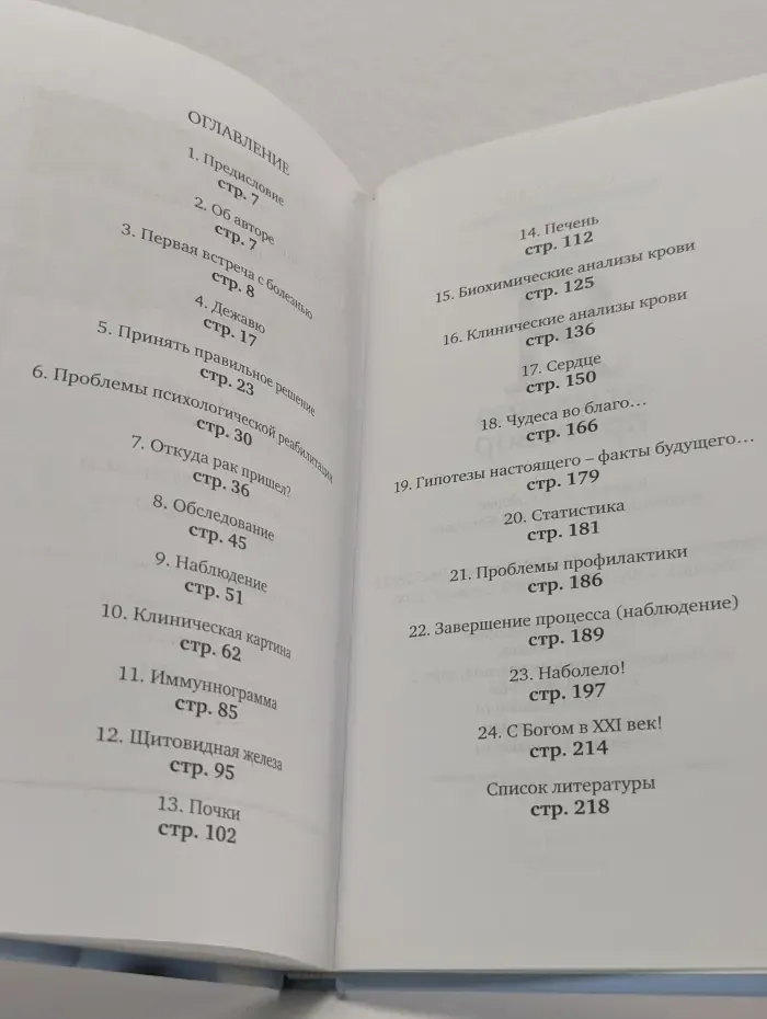 Я отменяю приговор