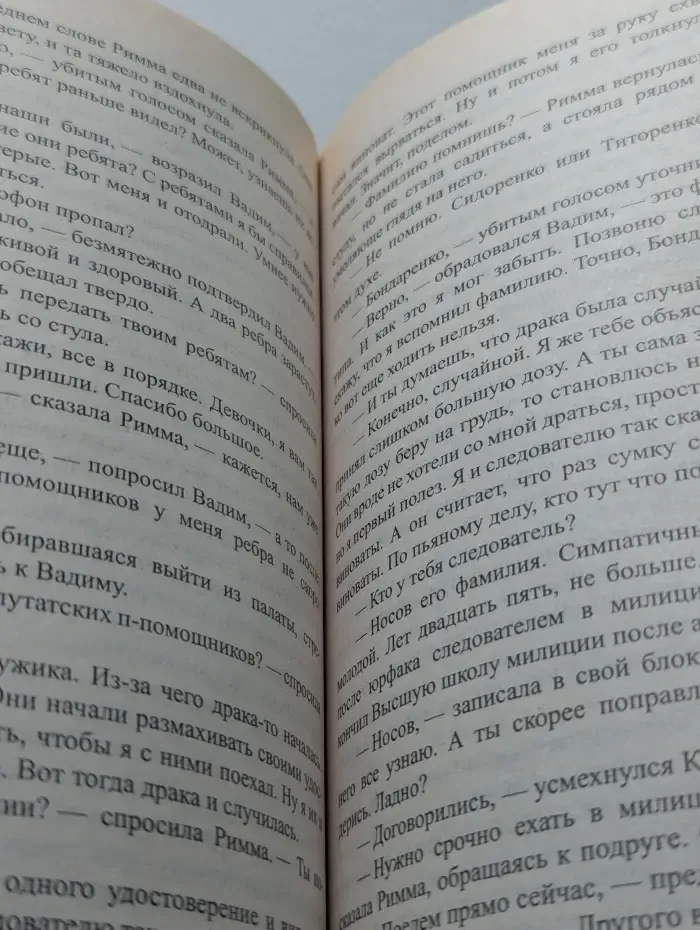 Бремя идолов