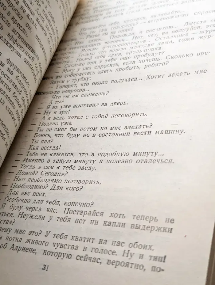 Порт туманов
