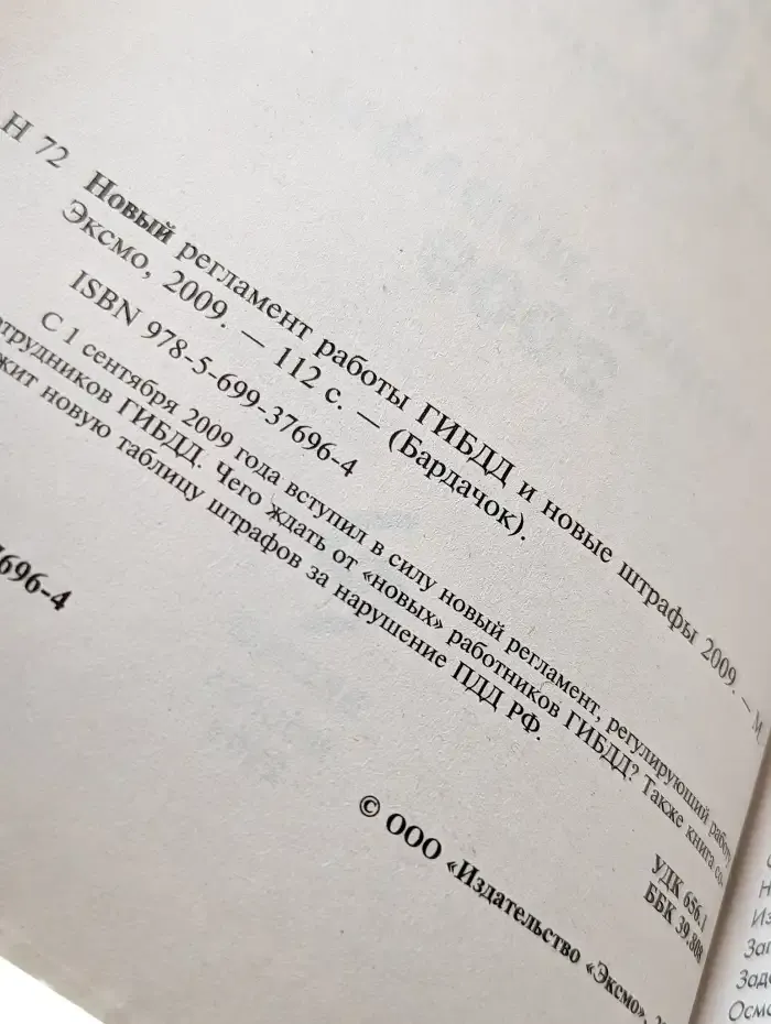 Новый регламент работы ГИБДД