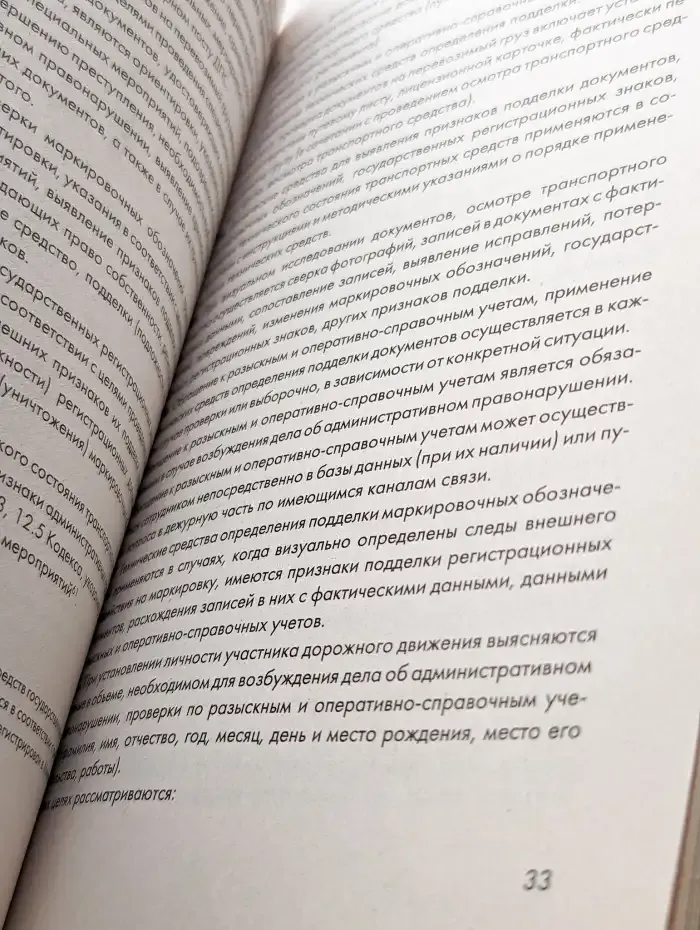 Новый регламент работы ГИБДД
