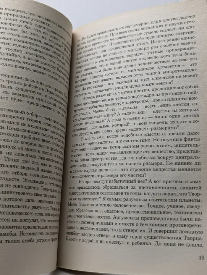 Легкий способ сбросить вес