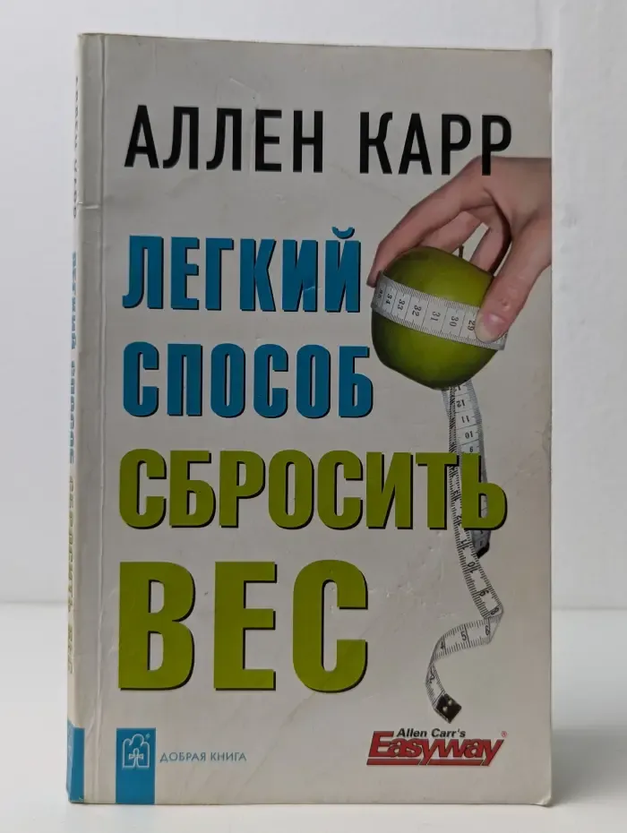 Легкий способ сбросить вес