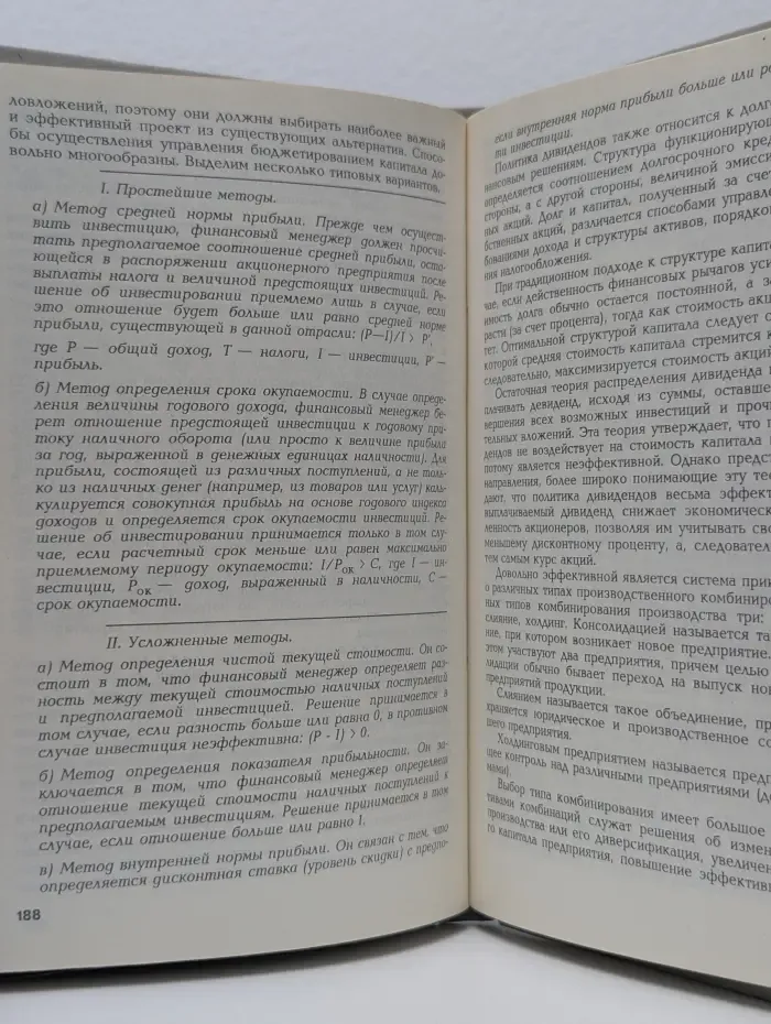 Введение в бизнес