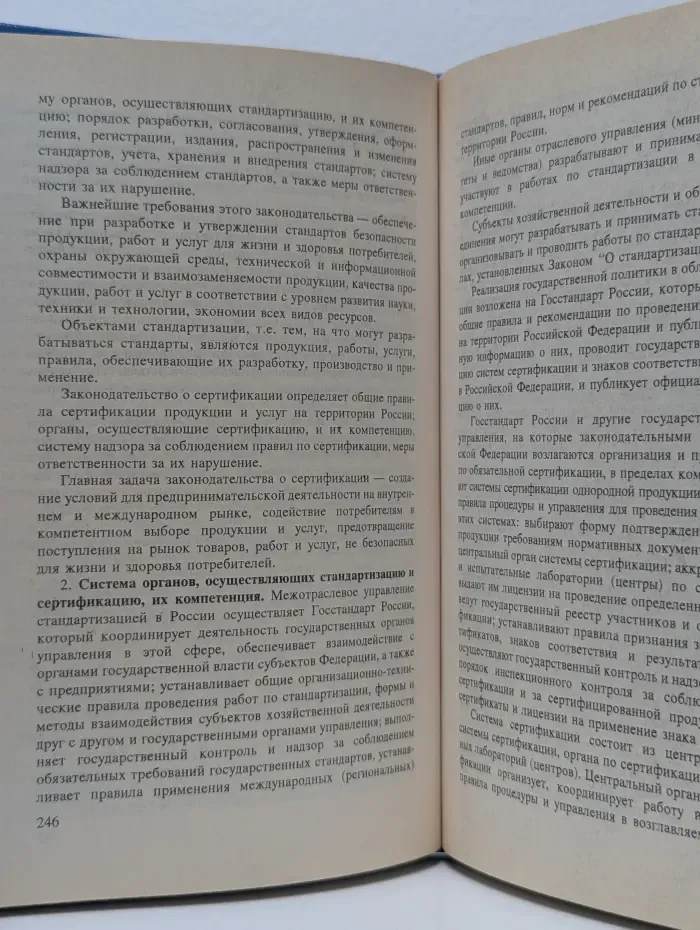 Предпринимательское право. Курс лекций