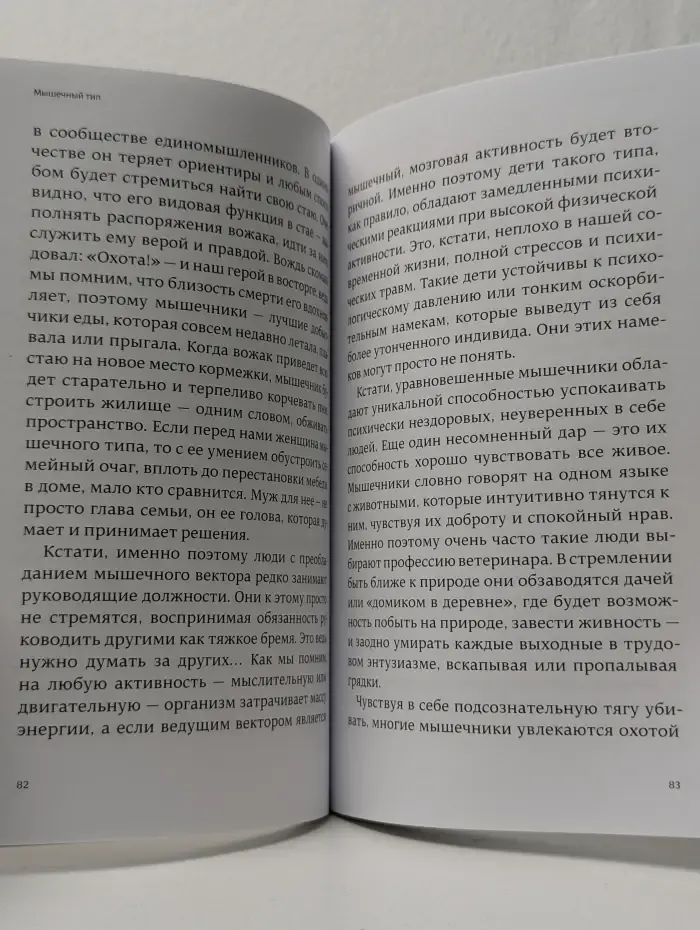 Рожденные с характером