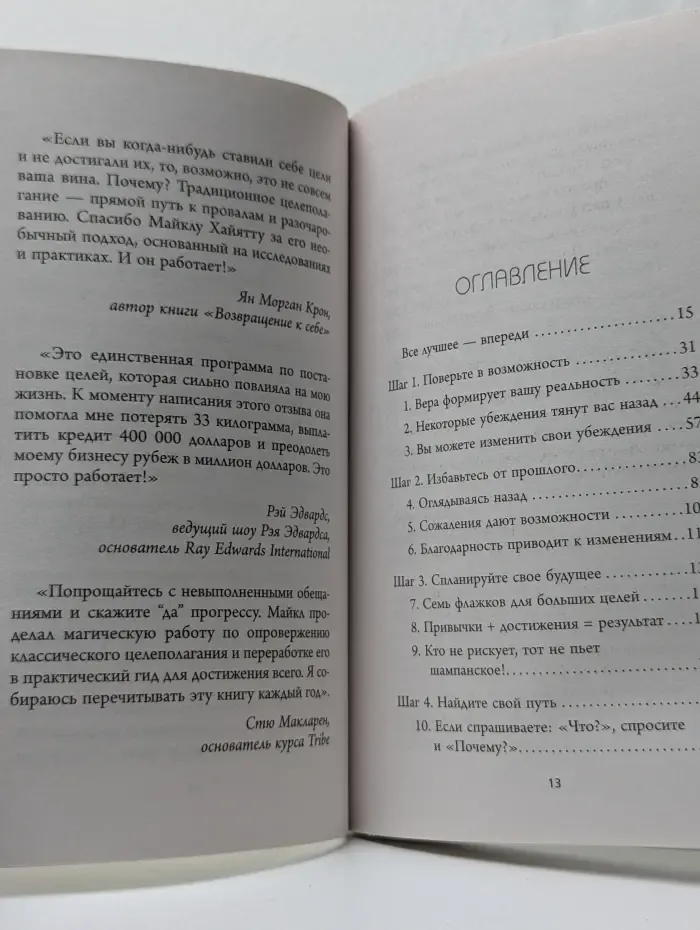 Твой лучший год