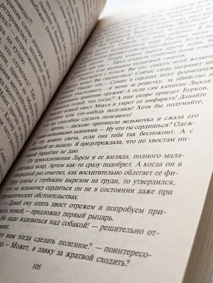 Стражи Перекрестка