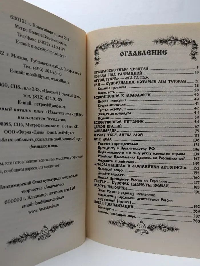 Новая цивилизация. Книга 8. Часть 1