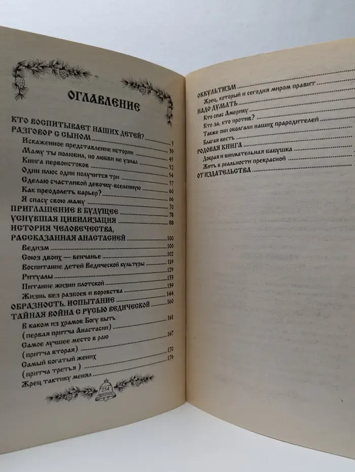 Родовая книга