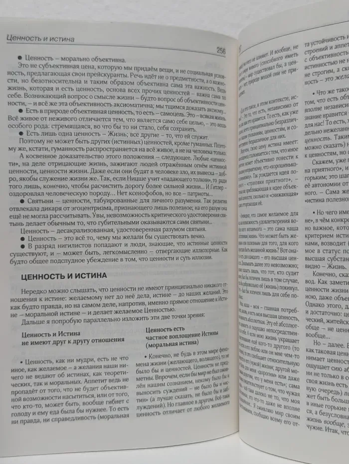 Словарь. Психология и характерология понятий. Т - Я