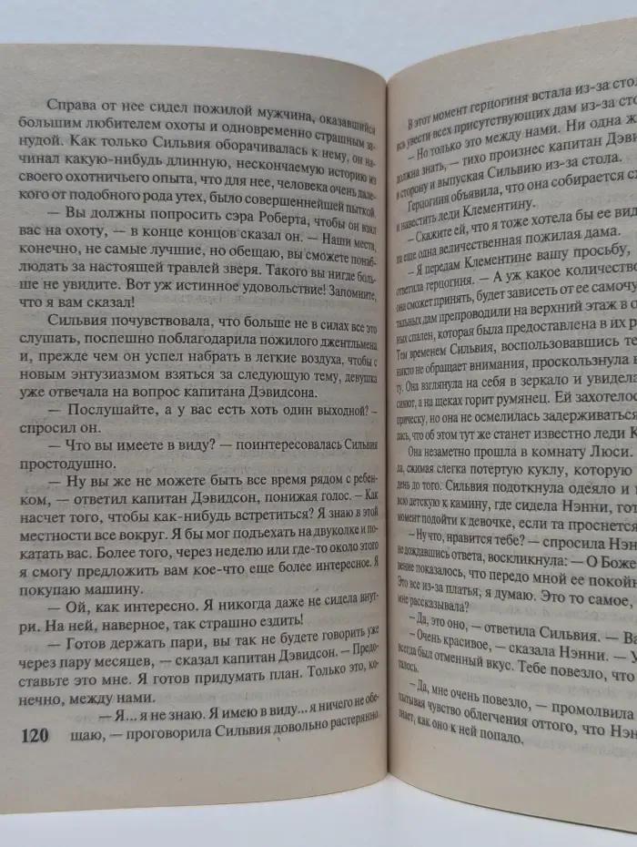 Скрытное сердце