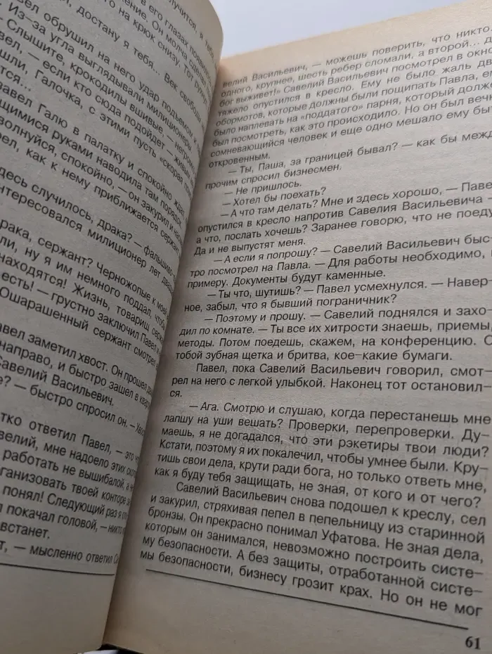 Аллея мертвецов