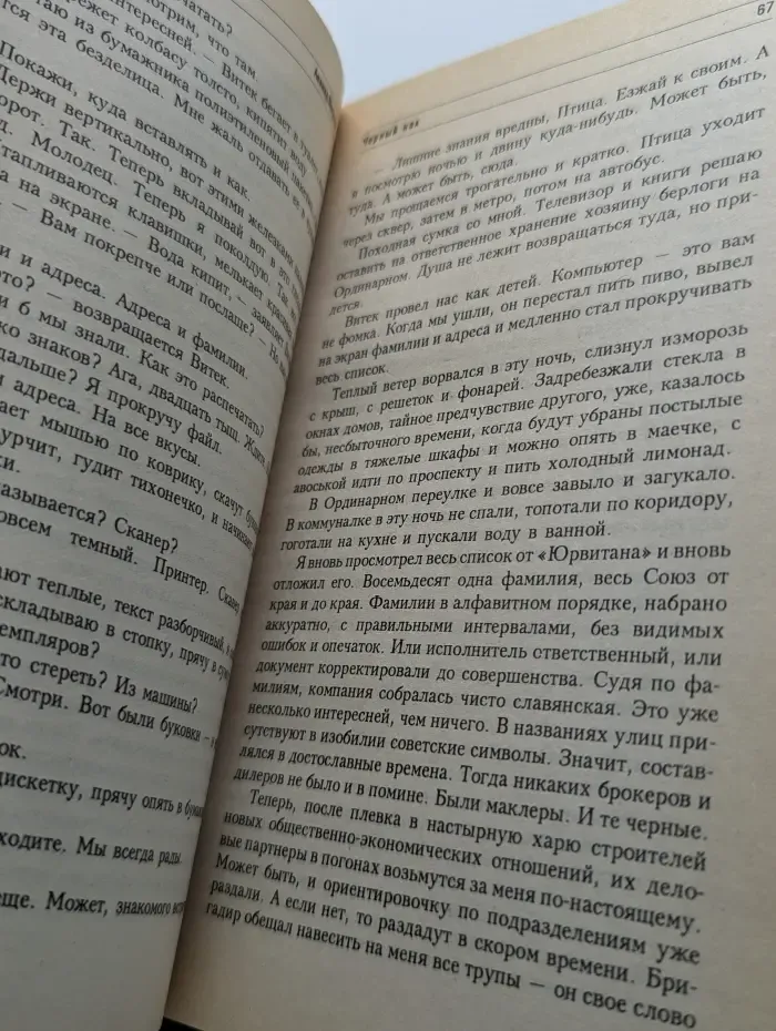 Черный нал
