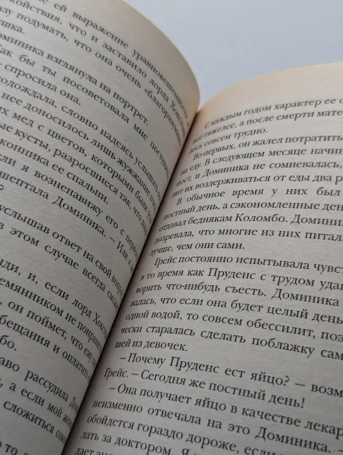 Луна над Эдемом