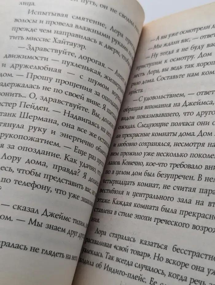 Дом, в котором нет тебя