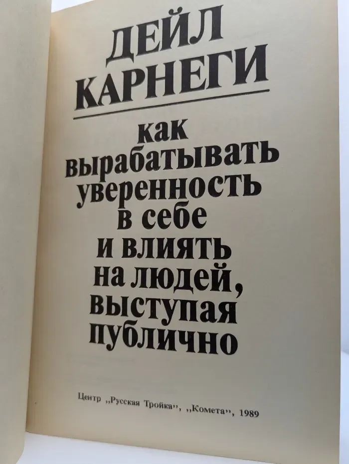 Как вырабатывать уверенность в себе и влиять на людей, выступая публично