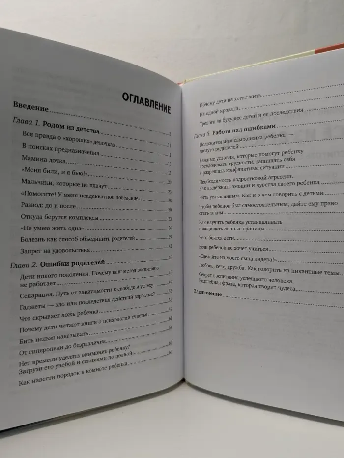 Все из детства. Как воспитать счастливого человека
