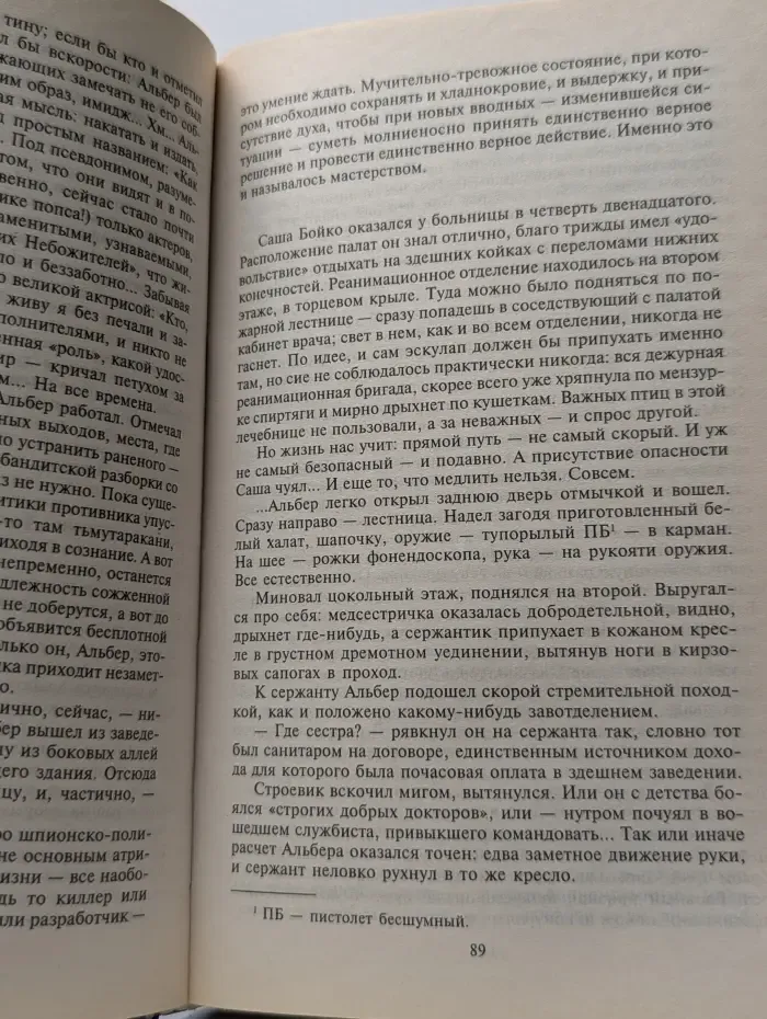 Банкир