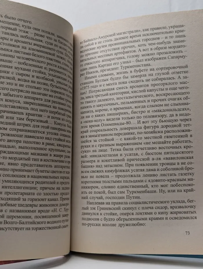 Ашхабадский вор