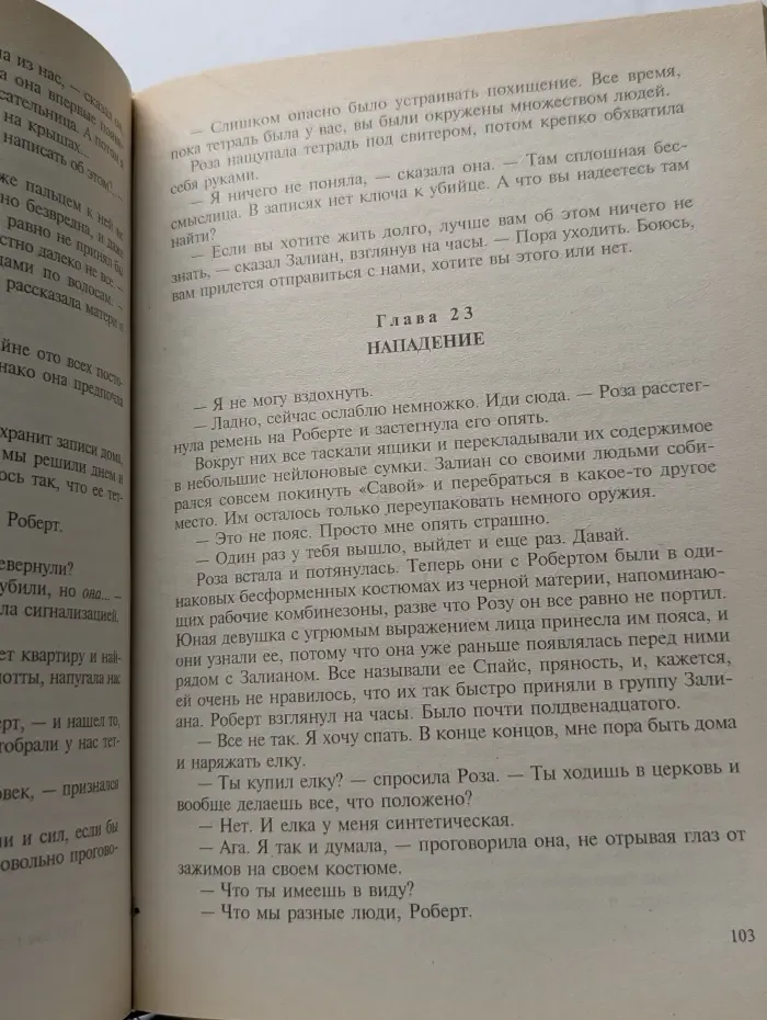 Руна