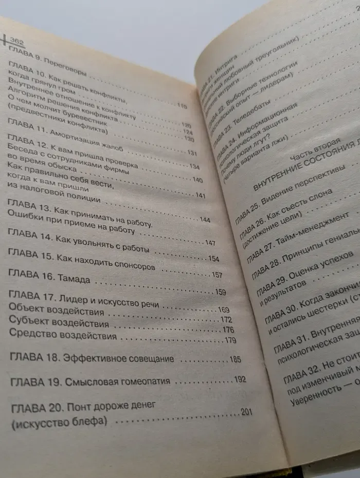 Вожак, или лидер в России
