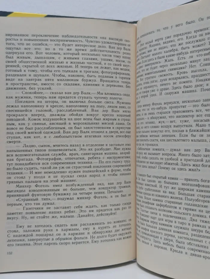 Прощай, Полицейский! Смерть Контрабандиста