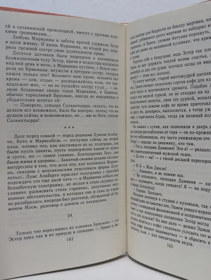 Сокровища Джарда