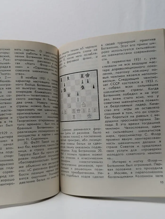 Избранники Каиссы