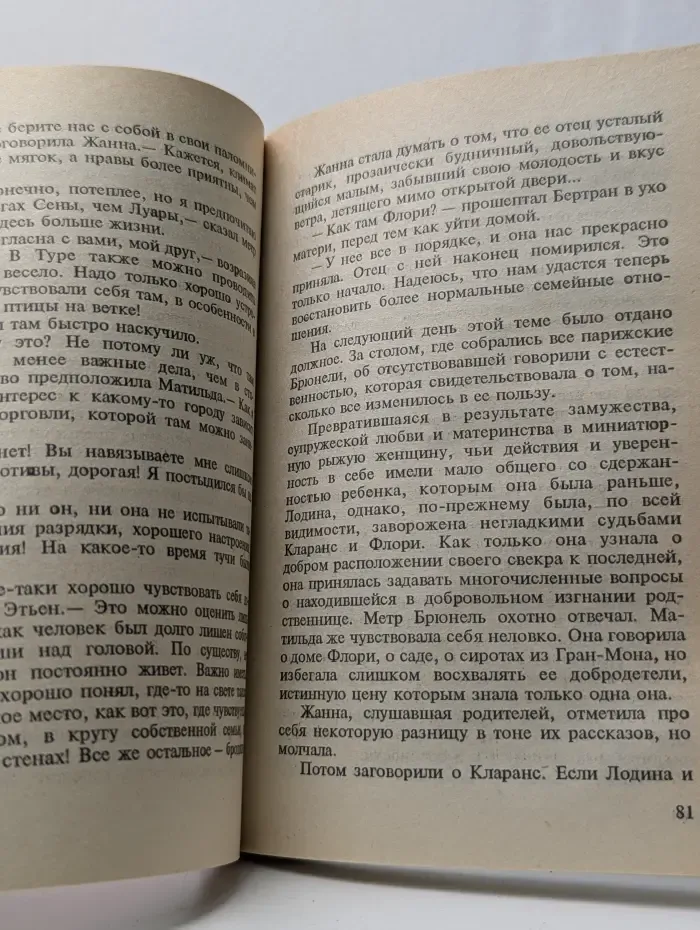 Дамская комната. В 2 книгах. Книга 2
