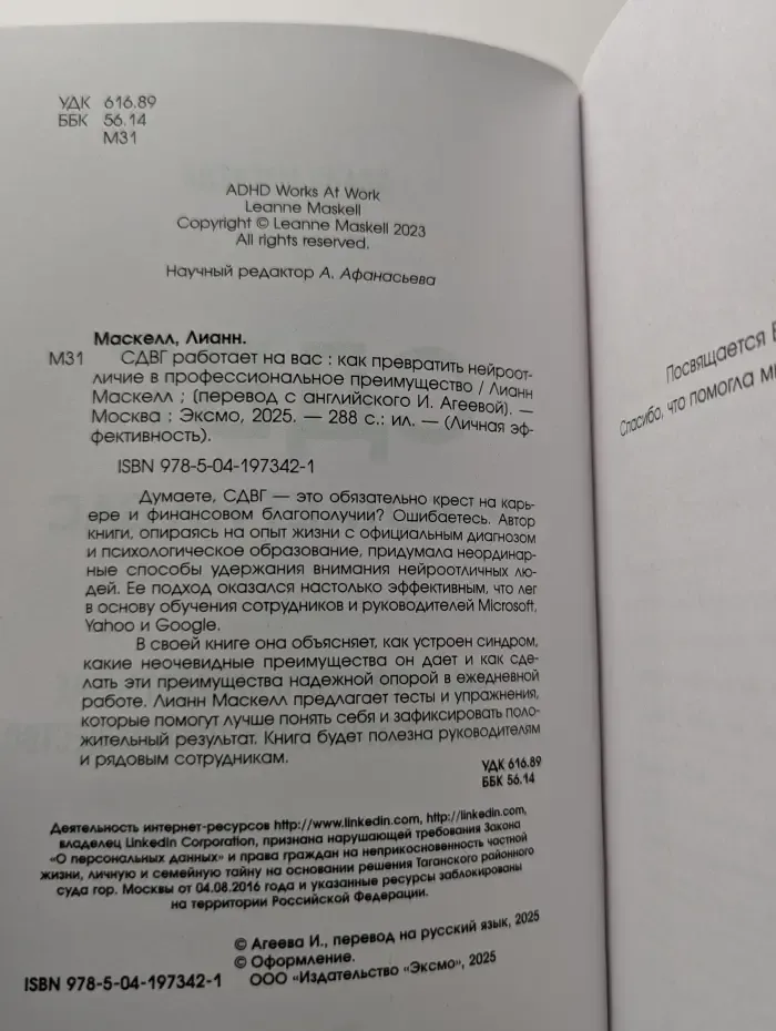 СДВГ работает на вас. Как превратить нейроотличие в профессиональное преимущество