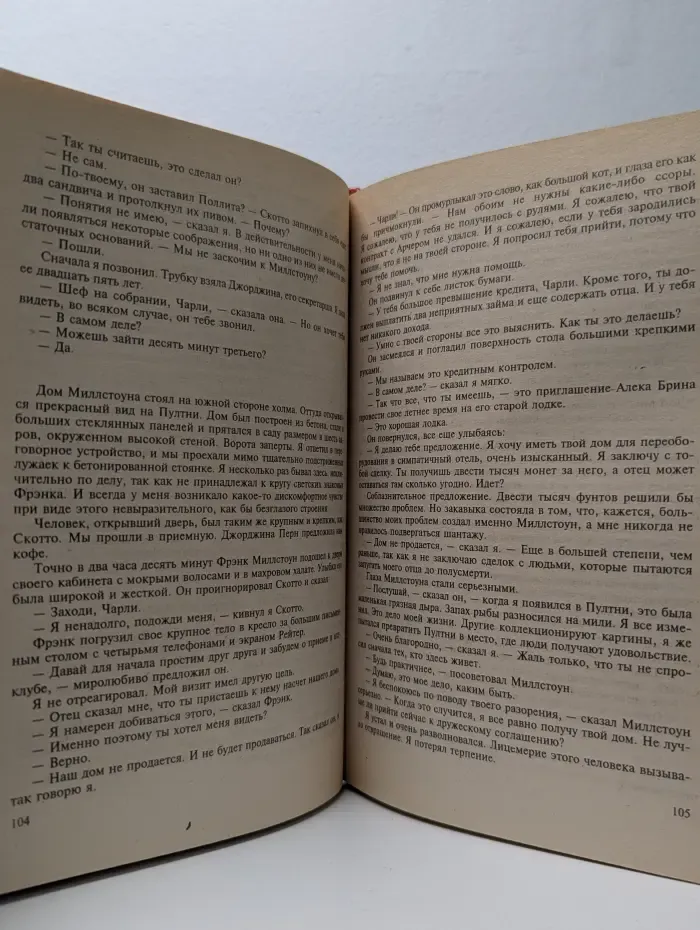Кровавый апельсин