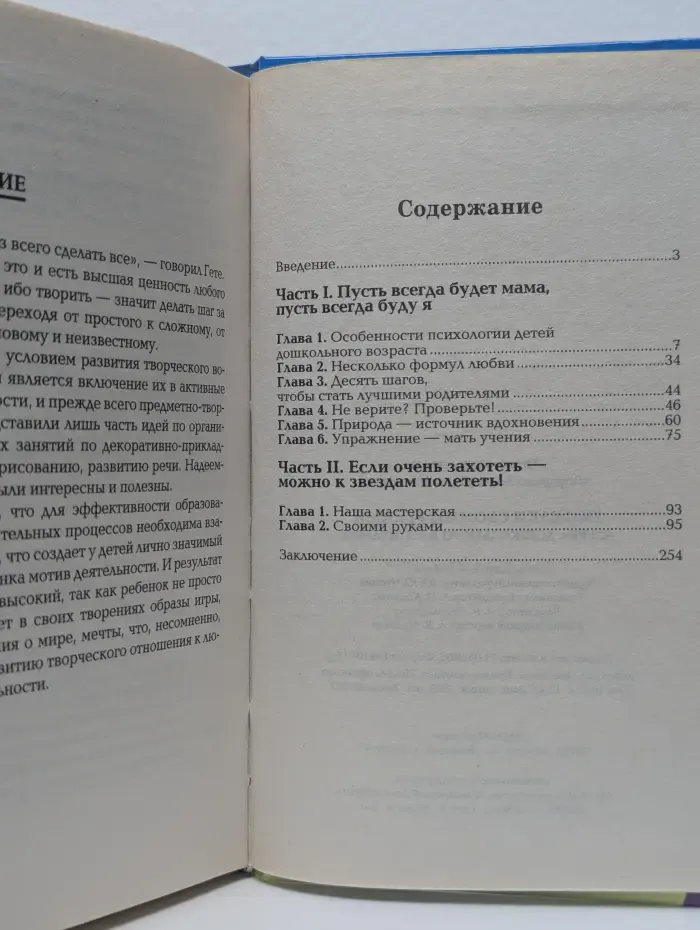 Поделки своими руками