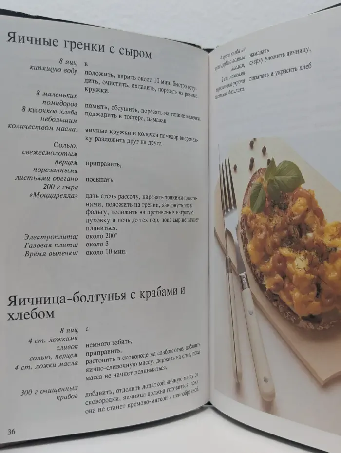 Яйца