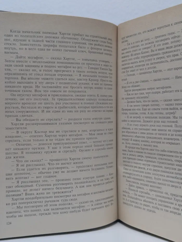 Поезд смерти
