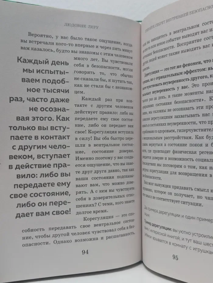 Сила блуждающего нерва