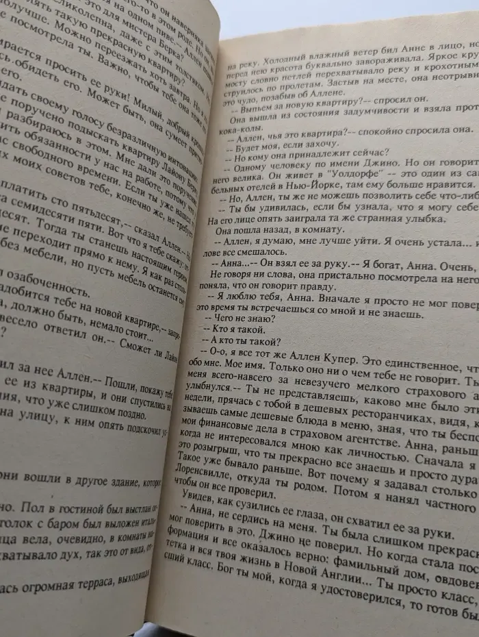 Суперплоть