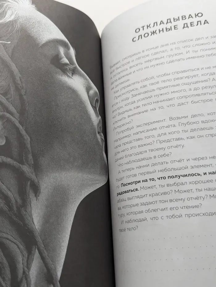Адекватный настрой