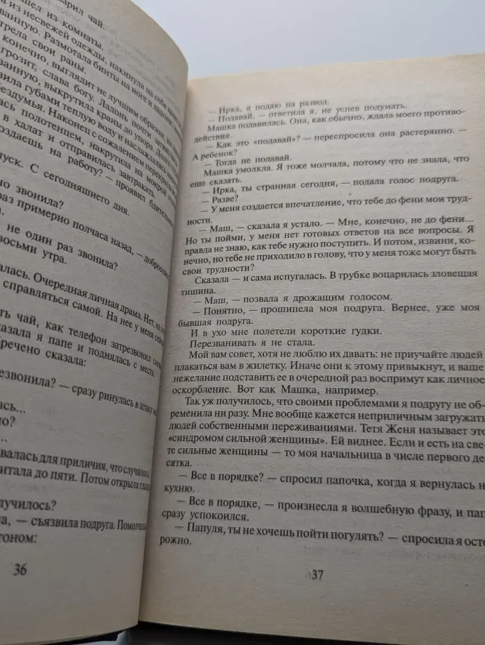 Слеза богини
