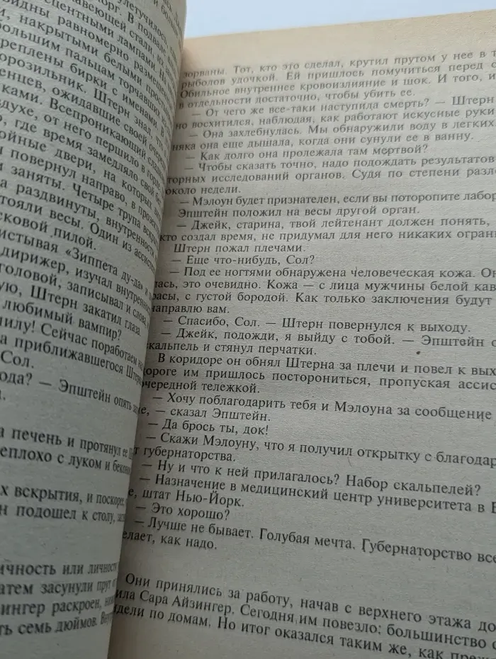Полицейское управление
