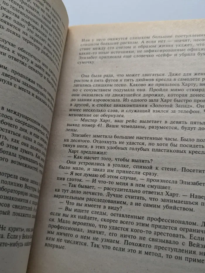 Ученик мясника