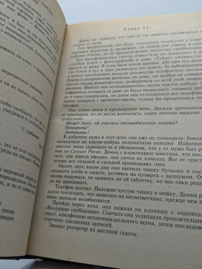 Мёртвая голова
