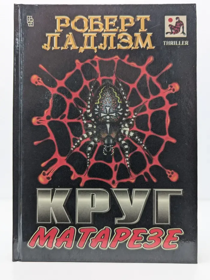 Круг Матарезе