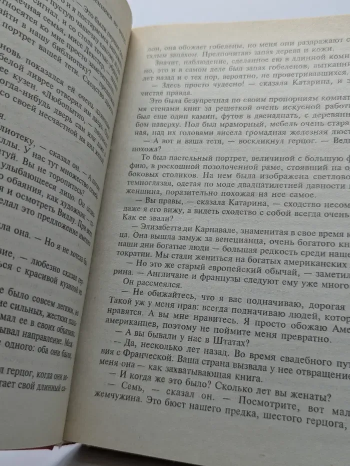 Алая нить