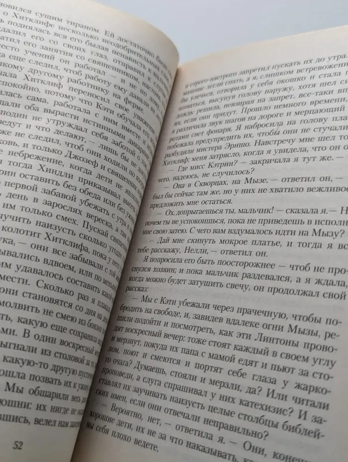 Грозовой перевал