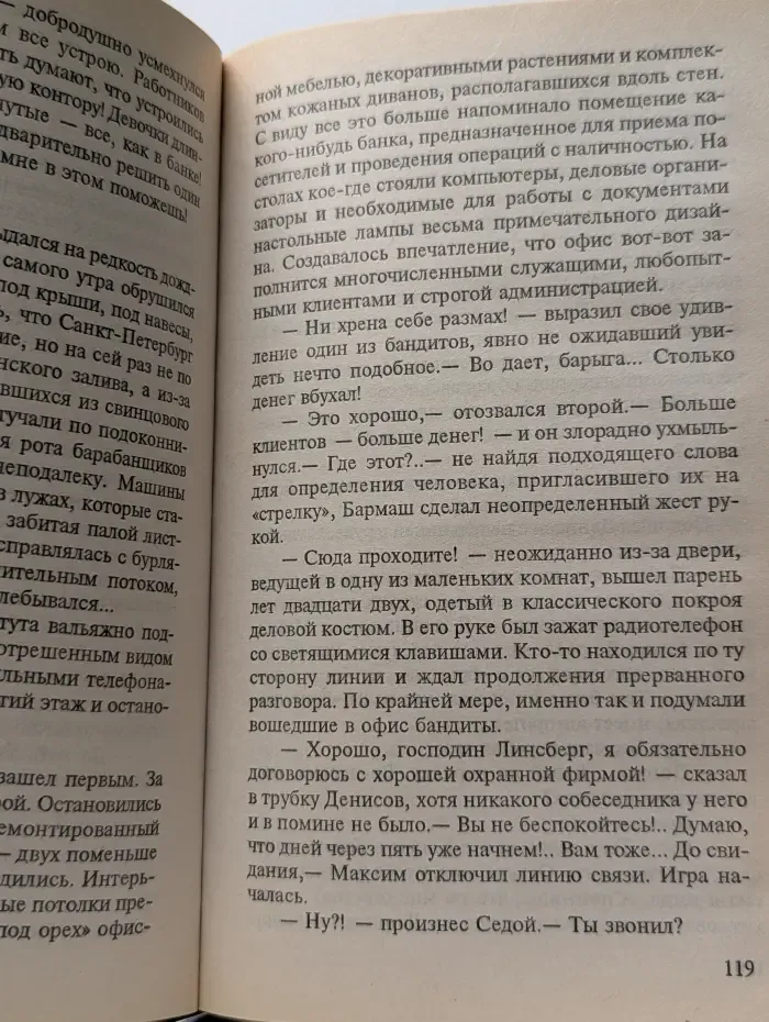 Хищники