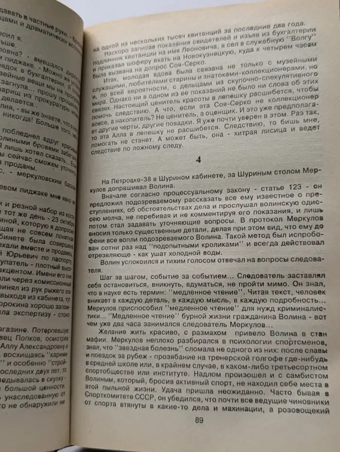 Марш Турецкого. Ярмарка в Сокольниках