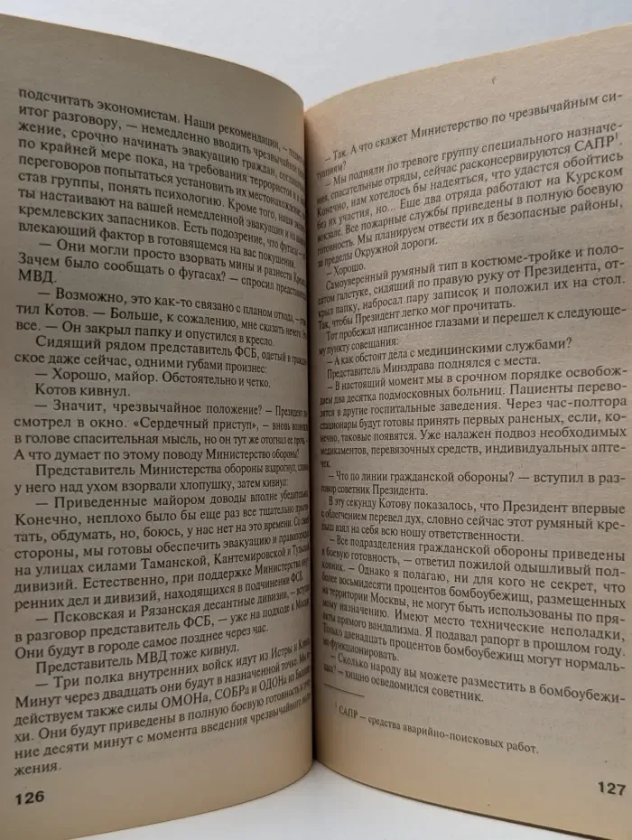 Чертова дюжина
