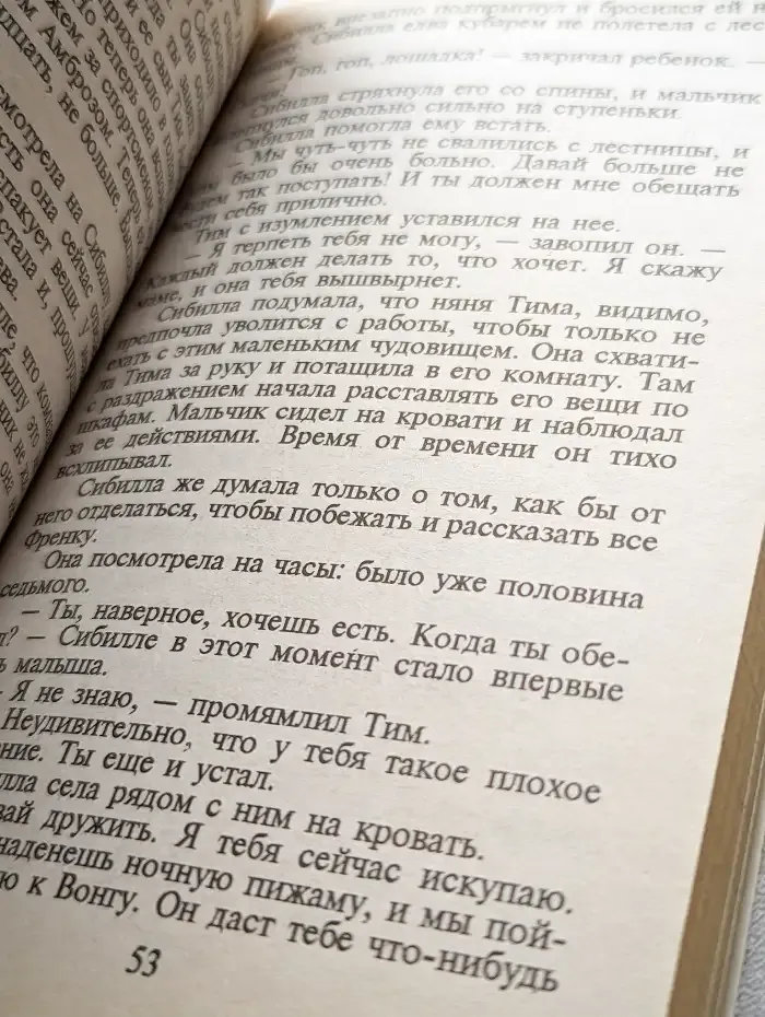 Триумф новой Золушки