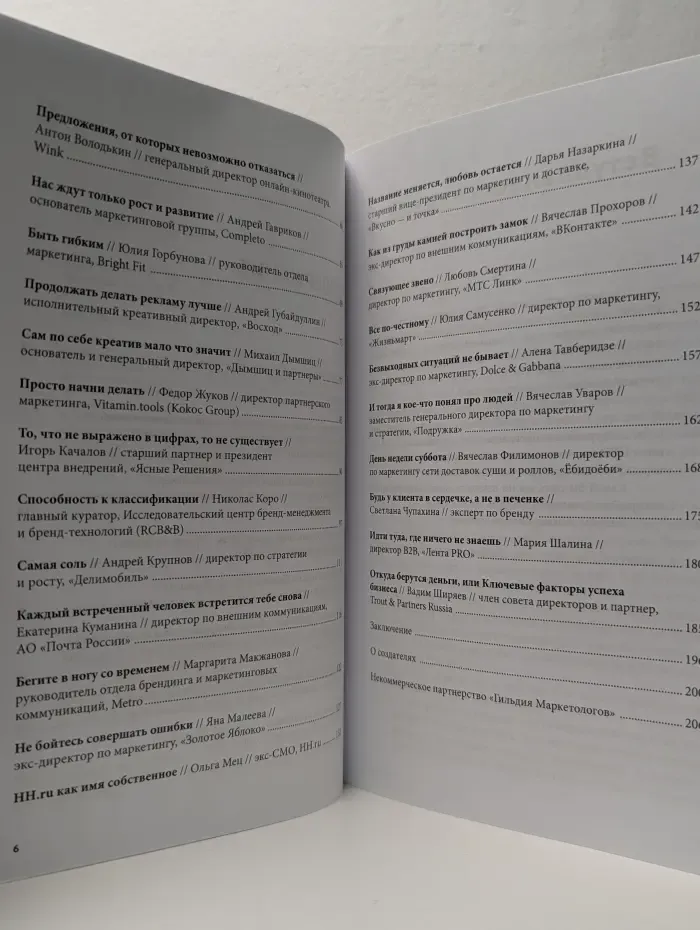Альпина ПРО бизнес. Маркетинг